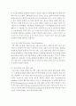 정책분석론 = 투사적 예측기법에 대해 설명하시오 5페이지
