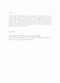 정책분석론 = 투사적 예측기법에 대해 설명하시오 6페이지