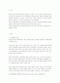 정책분석론 = 이론적 예측기법에 대해 설명하시오 3페이지