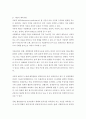 정책분석론 = 이론적 예측기법에 대해 설명하시오 4페이지
