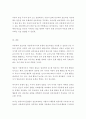 영유아교수방법론 = 상호작용의 유형을 설명하고 문제행동지도 상황에서의 상호작용의 적용을 구체적인 사례를 들어 설명하시오 5페이지