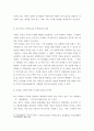 부동산시장과정책 = 부동산의 내재가치 개념을 설명하고 임대료가 알정한 경우에 부동산의 내재가치를 어떻게 계산하는지 설명하시오 외 2건 4페이지
