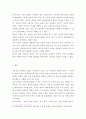 부동산시장과정책 = 부동산의 내재가치 개념을 설명하고 임대료가 알정한 경우에 부동산의 내재가치를 어떻게 계산하는지 설명하시오 외 2건 5페이지