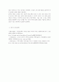 부동산시장과정책 = 부동산의 내재가치 개념을 설명하고 임대료가 알정한 경우에 부동산의 내재가치를 어떻게 계산하는지 설명하시오 외 2건 6페이지
