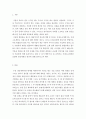 물류관리 = (1) 생산계획의 절차를 개괄적으로 설명하고 (2) 수치적 예를 이용하여 일관성 있게 생산계획(시설능력계획자재소요계획)을 수립해 보시오 3페이지