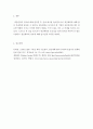 물류관리 = (1) 생산계획의 절차를 개괄적으로 설명하고 (2) 수치적 예를 이용하여 일관성 있게 생산계획(시설능력계획자재소요계획)을 수립해 보시오 6페이지