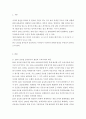 2008 글로벌 금융위기의 원인과 우리나라의 대응을 정리해보고 최근 한국경제에 대한 시사점을 도출해보시오 3페이지