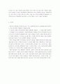 현대시론 = 다음 시집 중 한 권을 선택하여 읽고 주요 작품을 중심으로 시를 분석하여 비평문을 작성하시오 5페이지