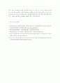 한국경제의이해 = 정보통신(ICT)산업이란 무엇인지 설명하고 한국 ICT산업의 현황 및 특징과 당면과제를 논하시오 6페이지