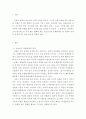 청소년심리 = 1 청소년기 또래관계의 특징에 관해 수업내용과 참고자료를 활용하여 기술하시오 2 자신의 청소년기를 되돌아보고 청소년기 자신의 또래관계의 경험이나 또래관계에서 어려웠던 점에 대해 기술하시오 3페이지