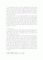 청소년심리 = 1 청소년기 또래관계의 특징에 관해 수업내용과 참고자료를 활용하여 기술하시오 2 자신의 청소년기를 되돌아보고 청소년기 자신의 또래관계의 경험이나 또래관계에서 어려웠던 점에 대해 기술하시오 4페이지