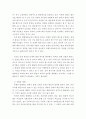 인권법 = 차별의 심사기준과 차별형태를 설명하시오 4페이지