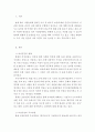 인권법 = 여성인권의 현황과 주요쟁점에 논하시오 3페이지