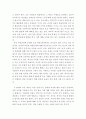 인권법 = 여성인권의 현황과 주요쟁점에 논하시오 4페이지