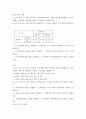 산업구조와 경쟁 = 최근 3년 동안 우리나라 공정거래위원회에 적발된 불공정거래행위 중 3가지 사례를 선택하여 위반행위 내용과 조치내용을 설명하시오 2페이지