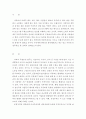 환경법 = 환경과 무역 논의에 대해 서술하시오 3페이지