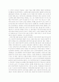 환경법 = 환경과 무역 논의에 대해 서술하시오 4페이지