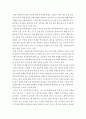 한국정부론 = 현 정부의 반부패 정책의 내용과 특성을 정리하고 이전 정부의 반부패 정책과 비교하시오 4페이지