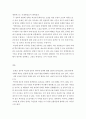 한국정부론 = 현 정부의 반부패 정책의 내용과 특성을 정리하고 이전 정부의 반부패 정책과 비교하시오 5페이지