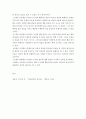 [ 블레이크와 머튼의 관리격자모형에 대해 5가지를 서술하고 인간에 대한 관심과 생산에 대한 관심으로 도식화를 하여 설명하시오 ] 3페이지