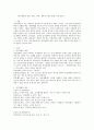 (특수아교육학개론 E형) 청각장애 지체 및 건강장애의 개념 원인 특성 판별 및 평가 방법 교육 방안을 논의하시오 2페이지