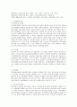 (특수아교육학개론 E형) 청각장애 지체 및 건강장애의 개념 원인 특성 판별 및 평가 방법 교육 방안을 논의하시오 3페이지