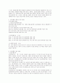 (특수아교육학개론 E형) 청각장애 지체 및 건강장애의 개념 원인 특성 판별 및 평가 방법 교육 방안을 논의하시오 4페이지