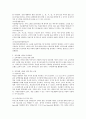 (특수아교육학개론 E형) 청각장애 지체 및 건강장애의 개념 원인 특성 판별 및 평가 방법 교육 방안을 논의하시오 5페이지