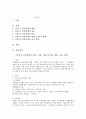(특수아교육학개론 E형) 청각장애 지체 및 건강장애의 개념 원인 특성 판별 및 평가 방법 교육 방안을 논의하시오 7페이지