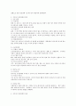 (특수아교육학개론 E형) 청각장애 지체 및 건강장애의 개념 원인 특성 판별 및 평가 방법 교육 방안을 논의하시오 8페이지
