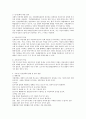 (특수아교육학개론 E형) 청각장애 지체 및 건강장애의 개념 원인 특성 판별 및 평가 방법 교육 방안을 논의하시오 9페이지
