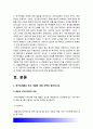 간호이론A형] 매슬로의 욕구위계론 1)욕구위계론의 주요개념 2)주변 남성 직장인 3)대상자 욕구단계별 충족상황 4)대상자의 간호문제 세가지 선정 간호내용 5) 욕구위계론 적용 결론 3페이지