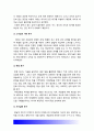 간호이론A형] 매슬로의 욕구위계론 1)욕구위계론의 주요개념 2)주변 남성 직장인 3)대상자 욕구단계별 충족상황 4)대상자의 간호문제 세가지 선정 간호내용 5) 욕구위계론 적용 결론 6페이지