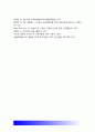 간호이론A형] 매슬로의 욕구위계론 1)욕구위계론의 주요개념 2)주변 남성 직장인 3)대상자 욕구단계별 충족상황 4)대상자의 간호문제 세가지 선정 간호내용 5) 욕구위계론 적용 결론 14페이지
