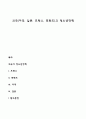 외국(미국 일본 프랑스 핀란드)의 청소년정책 1페이지