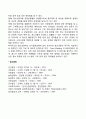 외국(미국 일본 프랑스 핀란드)의 청소년정책 4페이지