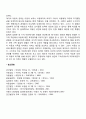 아동복지의 이념 6페이지