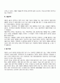 가족의 형태 - 핵가족, 확대가족, 노인가족, 재혼가족, 동거가족, 한부모가족, 자발적 무자녀가족, 집학가족, 동성애가족 3페이지