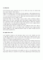 가족의 형태 - 핵가족, 확대가족, 노인가족, 재혼가족, 동거가족, 한부모가족, 자발적 무자녀가족, 집학가족, 동성애가족 4페이지