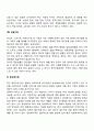 가족의 형태 - 핵가족, 확대가족, 노인가족, 재혼가족, 동거가족, 한부모가족, 자발적 무자녀가족, 집학가족, 동성애가족 5페이지
