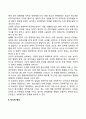 [청소년기 발달특성] 청소년기 신체발달 성적발달 인지발달 심리사회적 발달 정서발달 3페이지