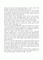 [청소년기 발달특성] 청소년기 신체발달 성적발달 인지발달 심리사회적 발달 정서발달 4페이지