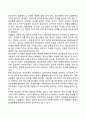 [청소년기 발달특성] 청소년기 신체발달 성적발달 인지발달 심리사회적 발달 정서발달 7페이지