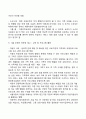 [아동복지론] 시설보호 대상아동 시설보호의 장단점 시설보호 문제점 및 개선방안 5페이지