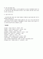 [아동복지론] 시설보호 대상아동 시설보호의 장단점 시설보호 문제점 및 개선방안 6페이지