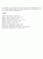 아동복지의 기본 전제조건 7가지 6페이지