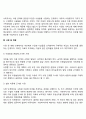 아동복지 실천방법과 기술 3페이지