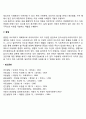 아동복지 실천방법과 기술 6페이지