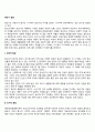 청년기 발달특성 - 청년기의 신체발달 인지발달 사회정서발달 2페이지
