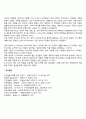 청년기 발달특성 - 청년기의 신체발달 인지발달 사회정서발달 6페이지